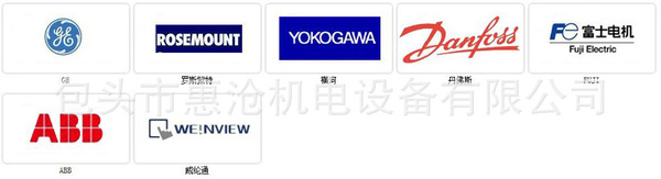 我司自动化控制、仪器仪表、气动液压元件品牌展示！