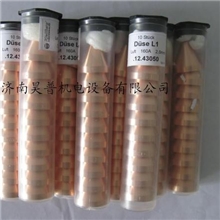 【热销】凯尔贝等离子切割机喷嘴G2326Y