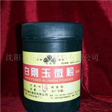 供应白刚玉微粉(图)