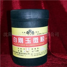 供应白刚玉微粉W1,5