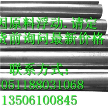 【【低价销售供应】】铁镍合金、4J36棒,板,带,丝材量大价优