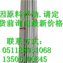 (生产销售)铁镍合金4J36、invar镍合金、量大价优