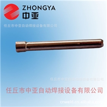 中亚公司供应优质的氩弧焊枪配件连杆，导流件，钨极夹