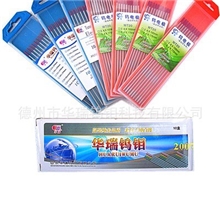 批发供应厂家直销2.4x150mm,2.4x175mm各种钨电极1件起批