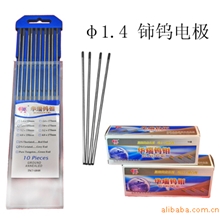 厂家直销华瑞牌精品5.0mm铈钨电极WC20灰色