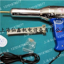 【永春牌】DSH-II型700W带风塑料焊枪含700W枪芯实物拍摄