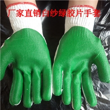正品胶片手套劳保浸胶手套涂胶手套耐磨搬运防护手套
