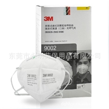 原装正品保证带防伪标识大量现货特价批发3M口罩9002