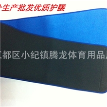 运动护腰吸湿排汗瘦身护腰腰间盘突出护腰生产销售护腰批发