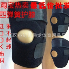 登山护膝四弹簧支撑全开式运动护膝驴友旅行必备运动护膝
