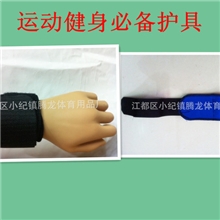 加压护腕潜水料护腕复合料防滑护腕篮球排球运动护腕