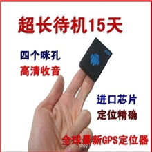 a9超小微型gps定位器个人定位仪监听器跟踪追踪器超长待机