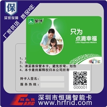 专业二维条码卡厂家，会员卡，会员卡制作，磁条卡，二维码卡
