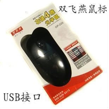 厂家批发双飞燕OP-220USB电脑鼠标光电鼠标网吧专用鼠标特价