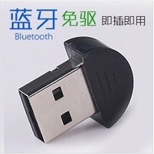 厂家批发usb蓝牙适配器迷你免驱支持Win8usb蓝牙v2.0+EDR高速