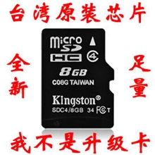 批发内存卡MicroSD8G内存卡TF卡手机储存卡