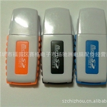 【带包装】读卡器批发小飞艇读卡器TF读卡器内存卡读卡器