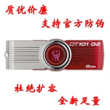 批发U盘8G旋转U盘礼品16G优盘足量u盘