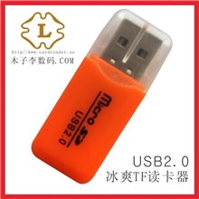 寒冬来临，降价取暖，优质2.0TF读卡器底价轰炸,全场绝杀