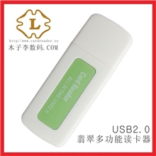 寒冬来临，降价取暖，2.0高品质，翡翠多功能读卡器1.18全场绝杀