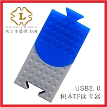 积木TF读卡器