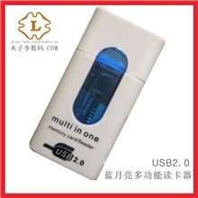 高品质蓝月亮多功能读卡器下单有惊喜