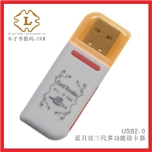 金秋有李蓝月亮三代多功能读卡器低价轰炸，全场绝杀