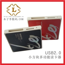 小方块6合一多功能读卡器，破冰价促销