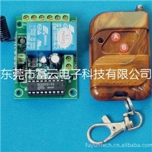 遥控开关厂家批发销售无线遥控模块智能遥控开关