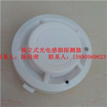 消防器材〈天兴消防〉供应感烟探测器
