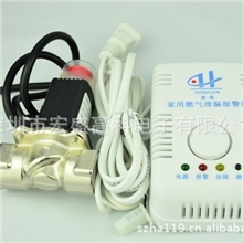 家用天然气报警器气源关闭阀,燃气泄漏电磁阀_宏安品牌