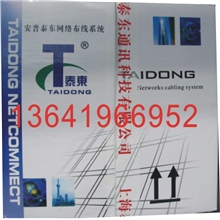 超五类网络线安普泰东六类线、屏蔽线、室外线