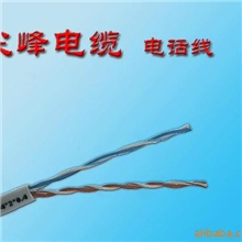 供应HBYV电话线