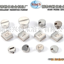 供应金属按键粉末冶金(图)