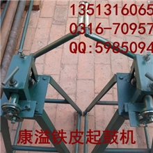 【反应釜保温工程用铁皮轧边机铁皮卷板机配套设备】低价批发厂家