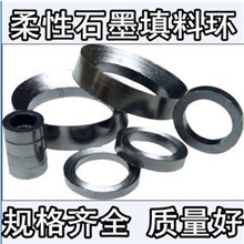 阀门密封垫圈，石墨密封圈，石墨垫，柔性石墨环首选河北华博密封