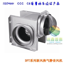 100口径全金属换气扇/低噪音换气风机/长沙远鑫新风系统