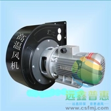 0.75KW耐高温离心风机/小型耐高温风机