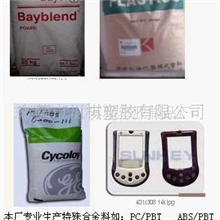 东莞PC/ABS3G手机外壳各种特殊合金料6000BG特供5VA防火料