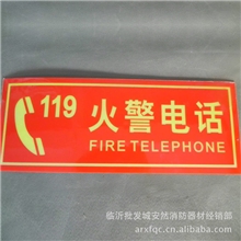 【供应】消防警示标志牌|安全警示牌PVC背胶塑料板材质厂家批发