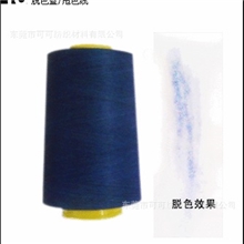 纯天然牛仔缝纫线indigo靛蓝线..