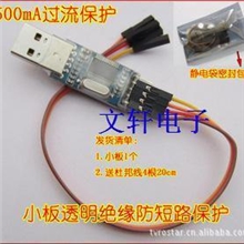STC单片机下载器USB转串口模块USB转TTL模块支持WIN7