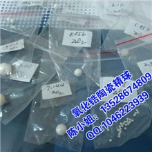 氧化锆陶瓷精球氧化铝陶瓷精球高精度氧化锆陶瓷