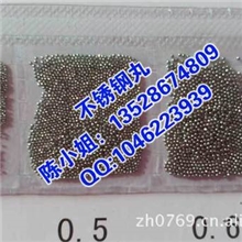 供应304不锈钢丸0.5mm