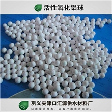 消除&ldquo;氟骨症&rdquo;除氟活性氧化铝3-5mm活性氧化铝球