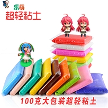正品新型橡皮泥超轻粘土100克/g创意泥彩泥太空泥24色批发