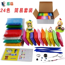 厂家直销超轻纸粘土24色20克3D彩泥橡皮泥元创意泥太空泥批发