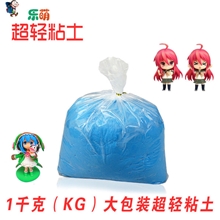 厂家直销超轻粘土彩泥新型橡皮泥太空泥1公斤批发装环保