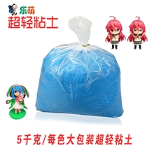 厂家直销超轻粘土彩泥新型橡皮泥太空泥5公斤批发装环保