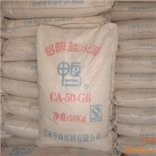 供应l鸭牌银都牌CA-50铝酸盐水泥625、925、70